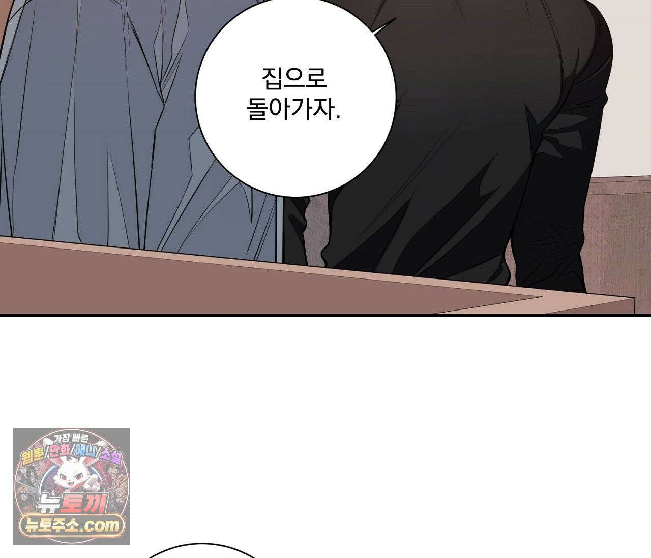 겨울 지나 벚꽃 시즌5 9화 80