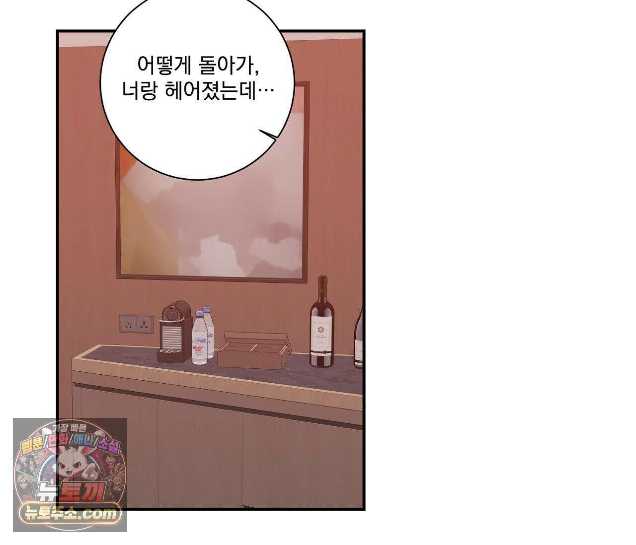 겨울 지나 벚꽃 시즌5 9화 81