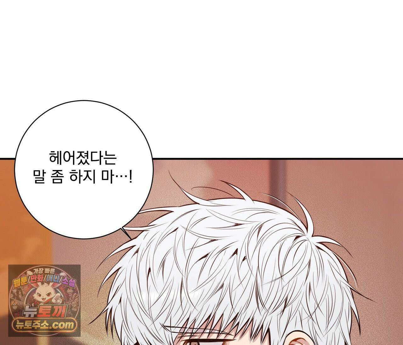 겨울 지나 벚꽃 시즌5 9화 82