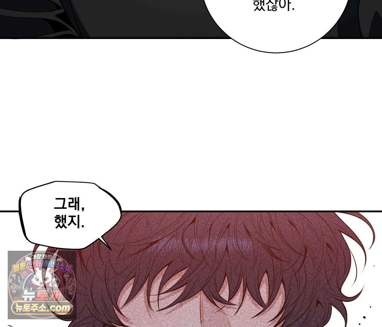 겨울 지나 벚꽃 시즌5 9화 84