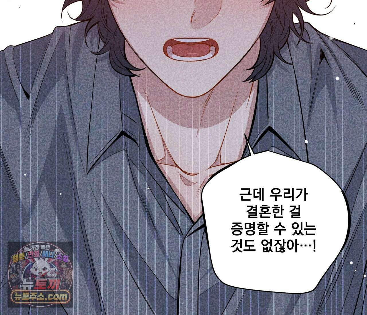 겨울 지나 벚꽃 시즌5 9화 85