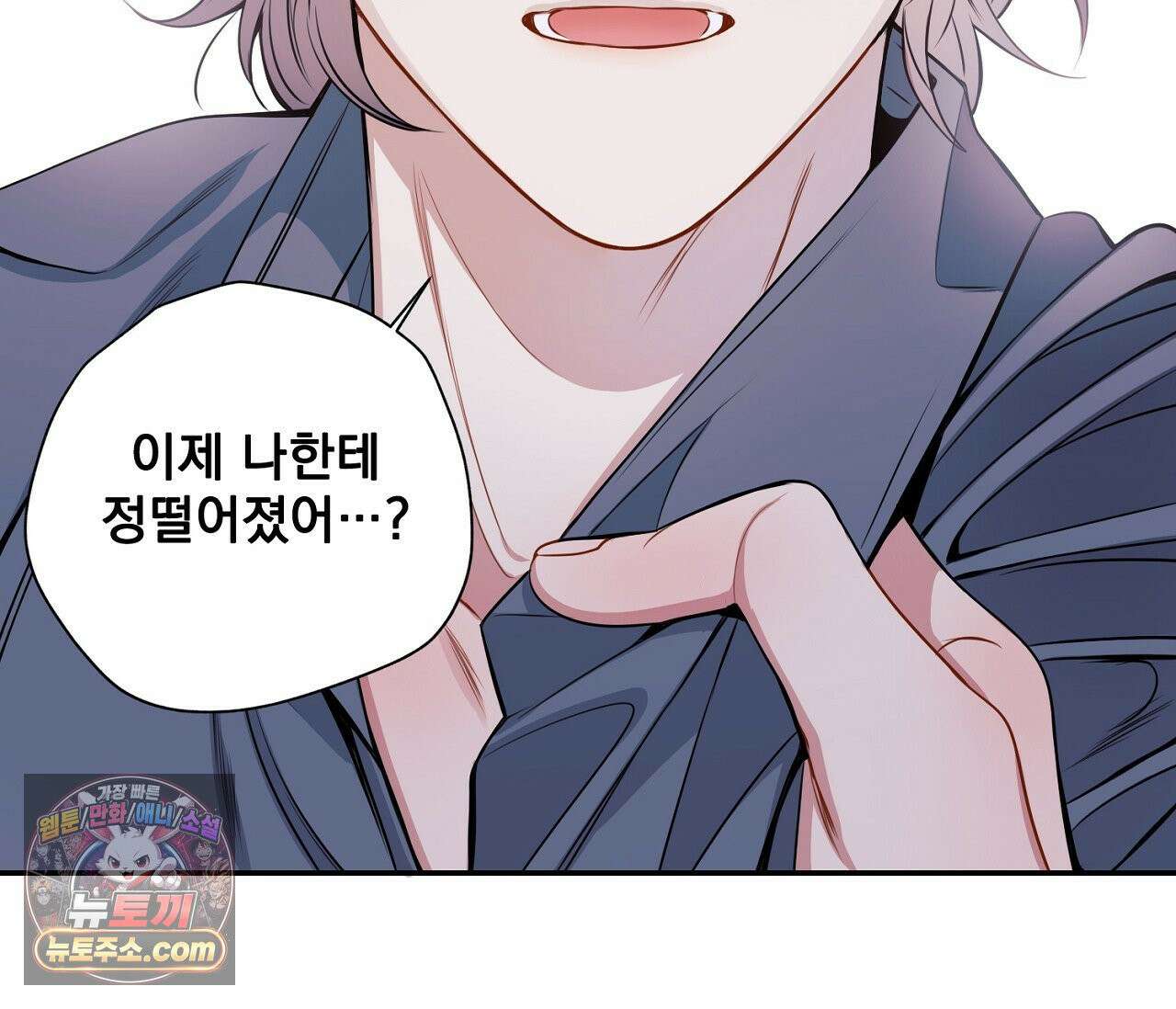 겨울 지나 벚꽃 시즌5 9화 92