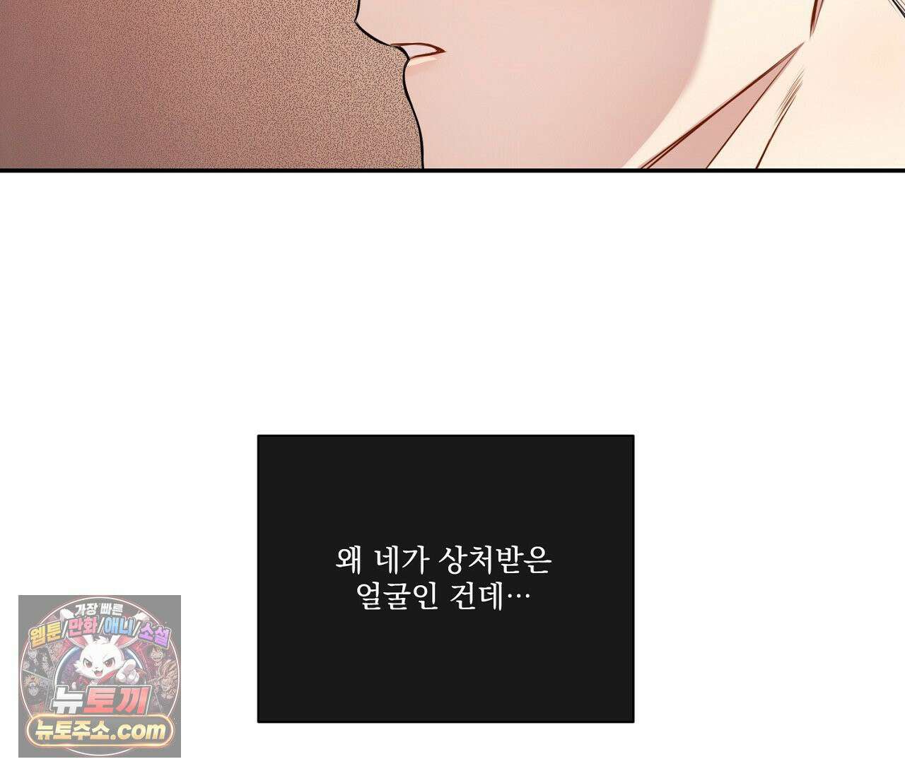 겨울 지나 벚꽃 시즌5 9화 94