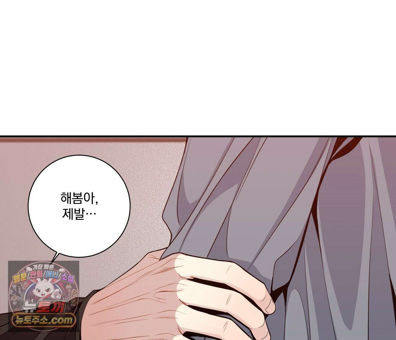겨울 지나 벚꽃 시즌5 9화 95