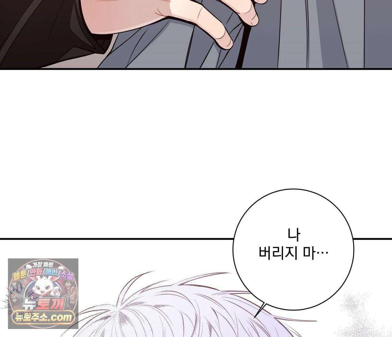 겨울 지나 벚꽃 시즌5 9화 96