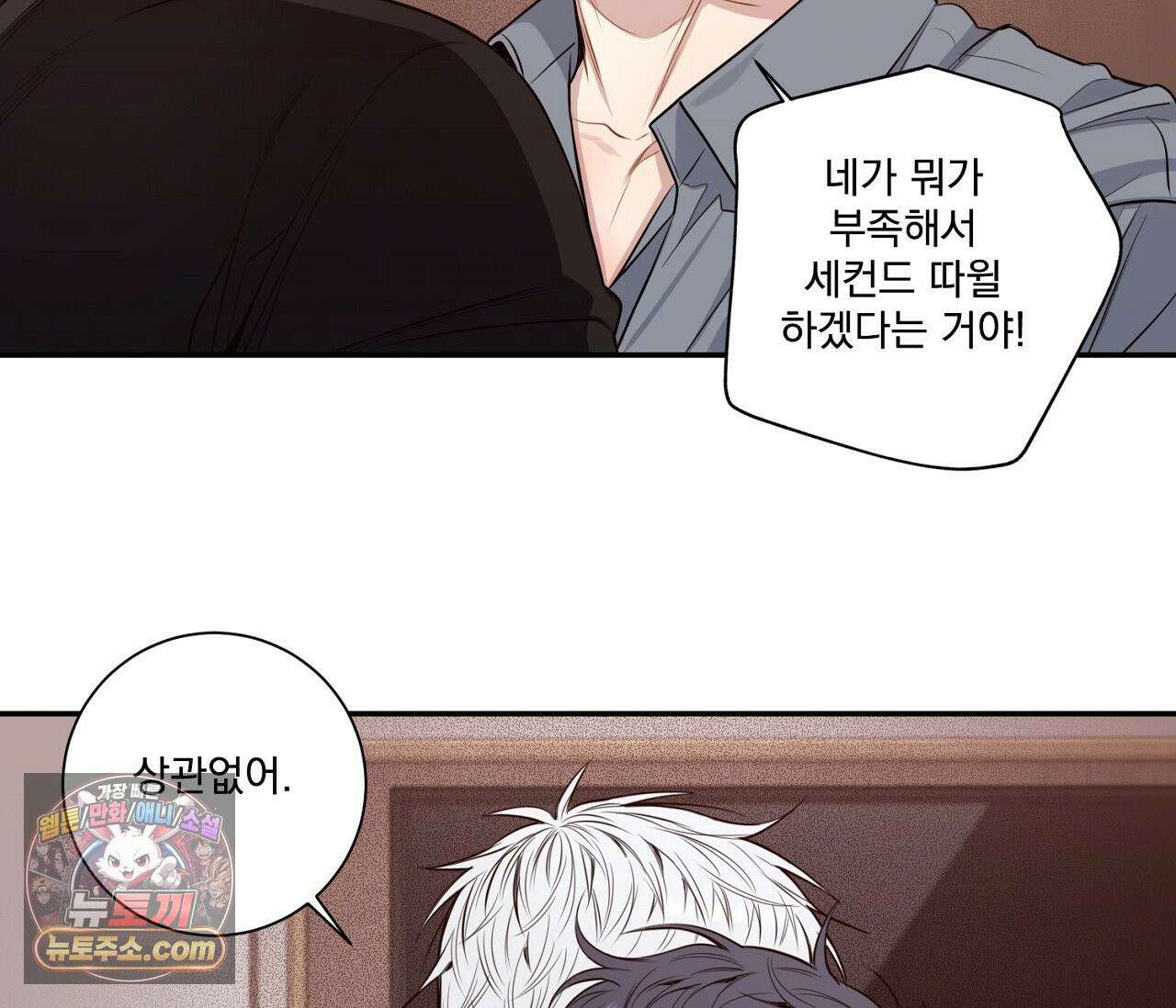 겨울 지나 벚꽃 시즌5 9화 100
