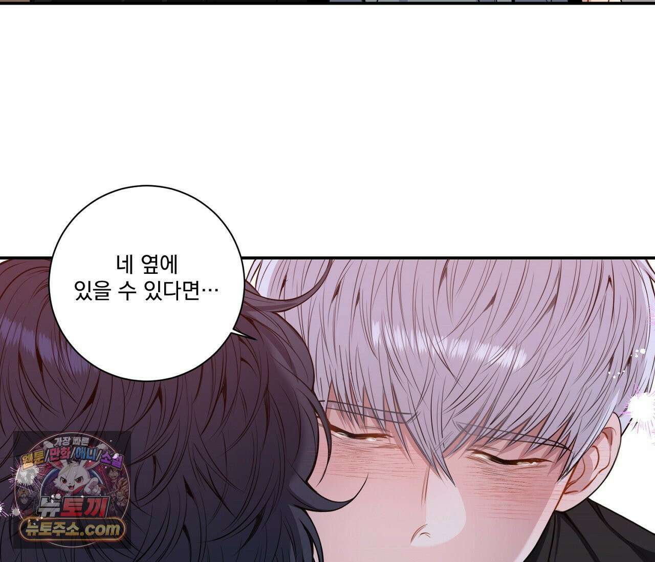겨울 지나 벚꽃 시즌5 9화 102