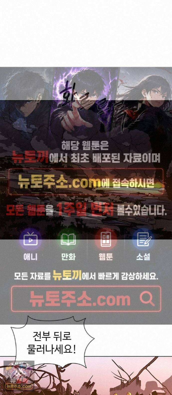 1초 시즌3 87화 천재 (2) 1