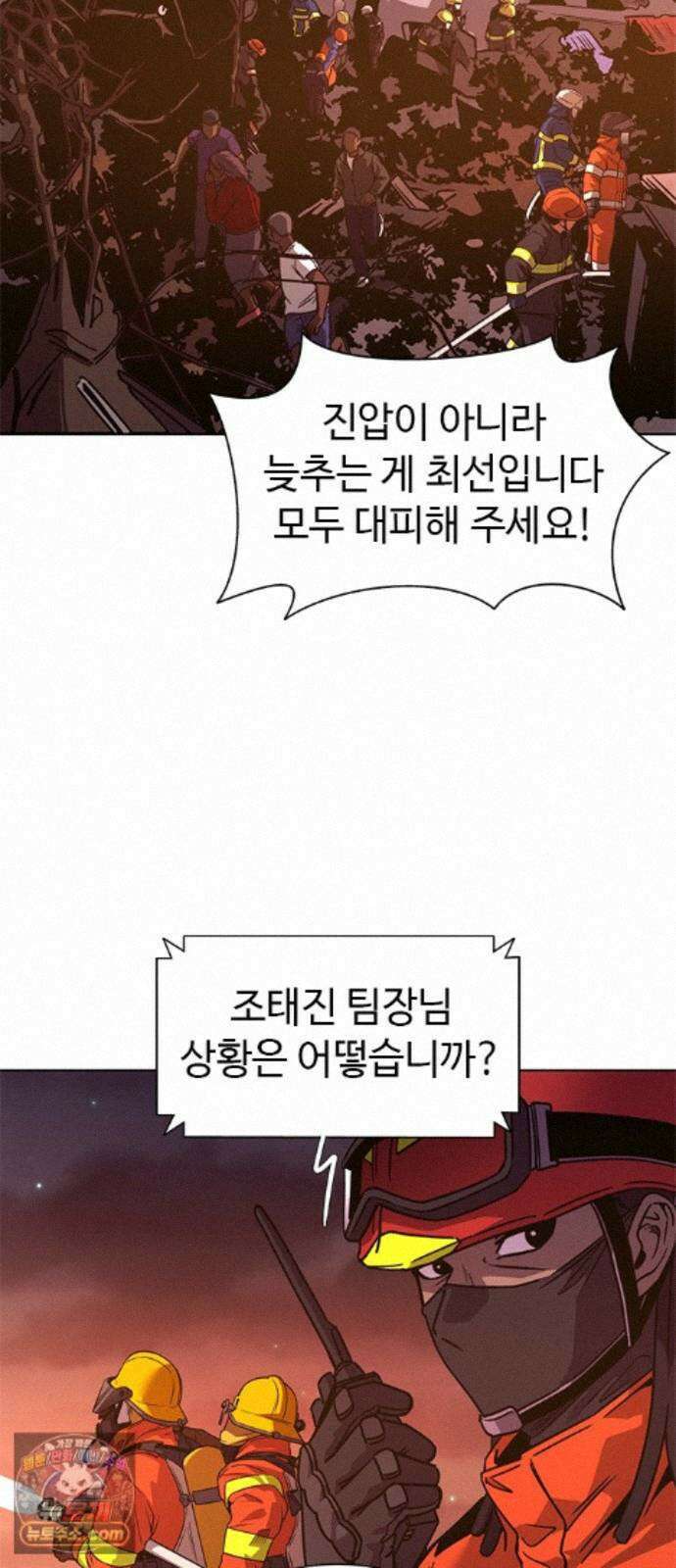 1초 시즌3 87화 천재 (2) 2