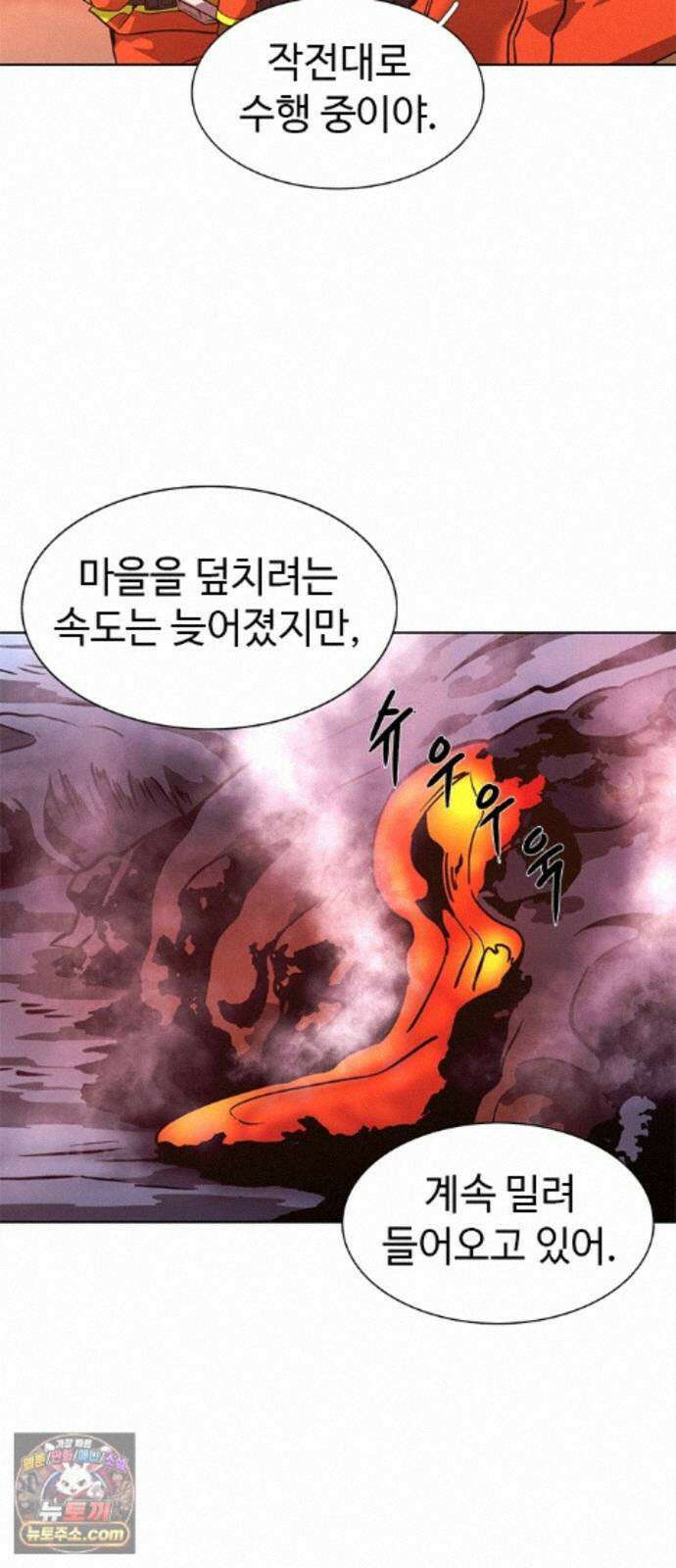 1초 시즌3 87화 천재 (2) 3