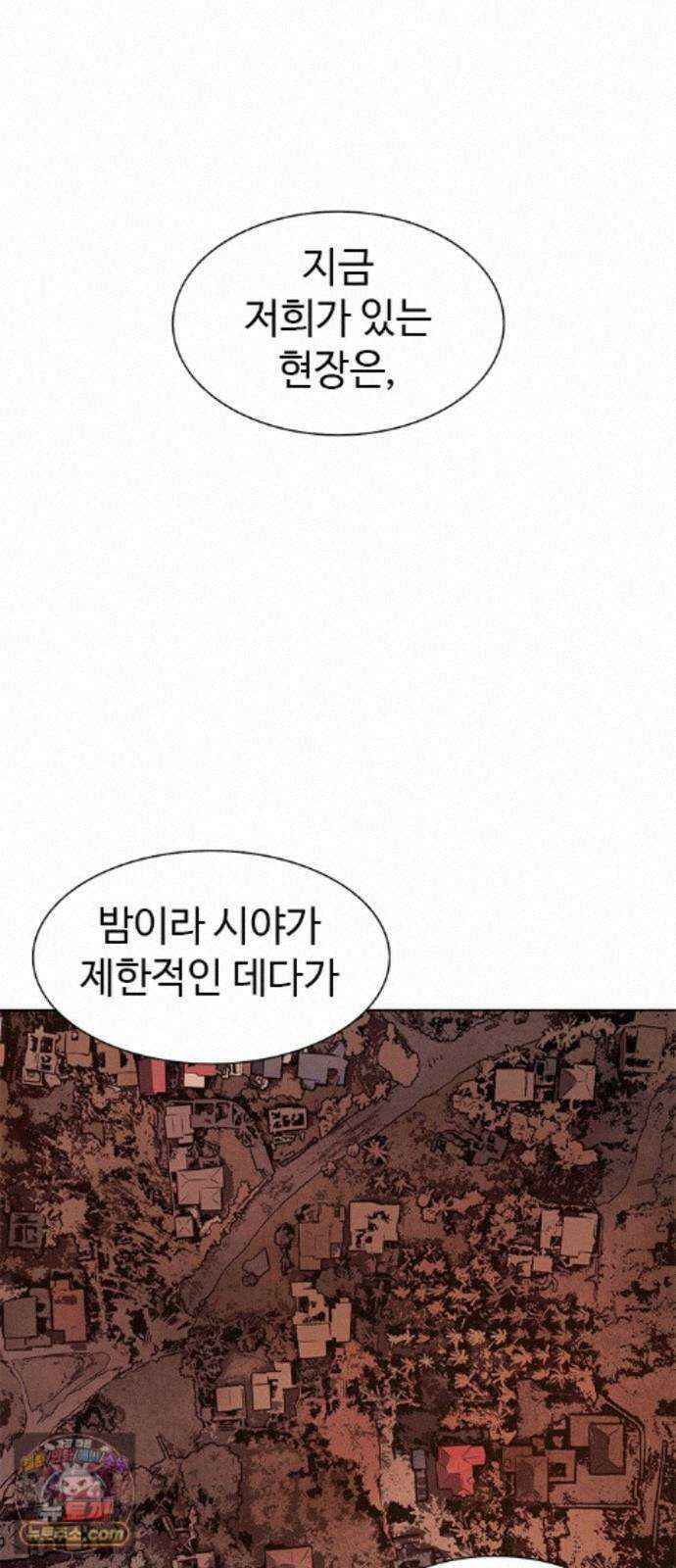 1초 시즌3 87화 천재 (2) 6