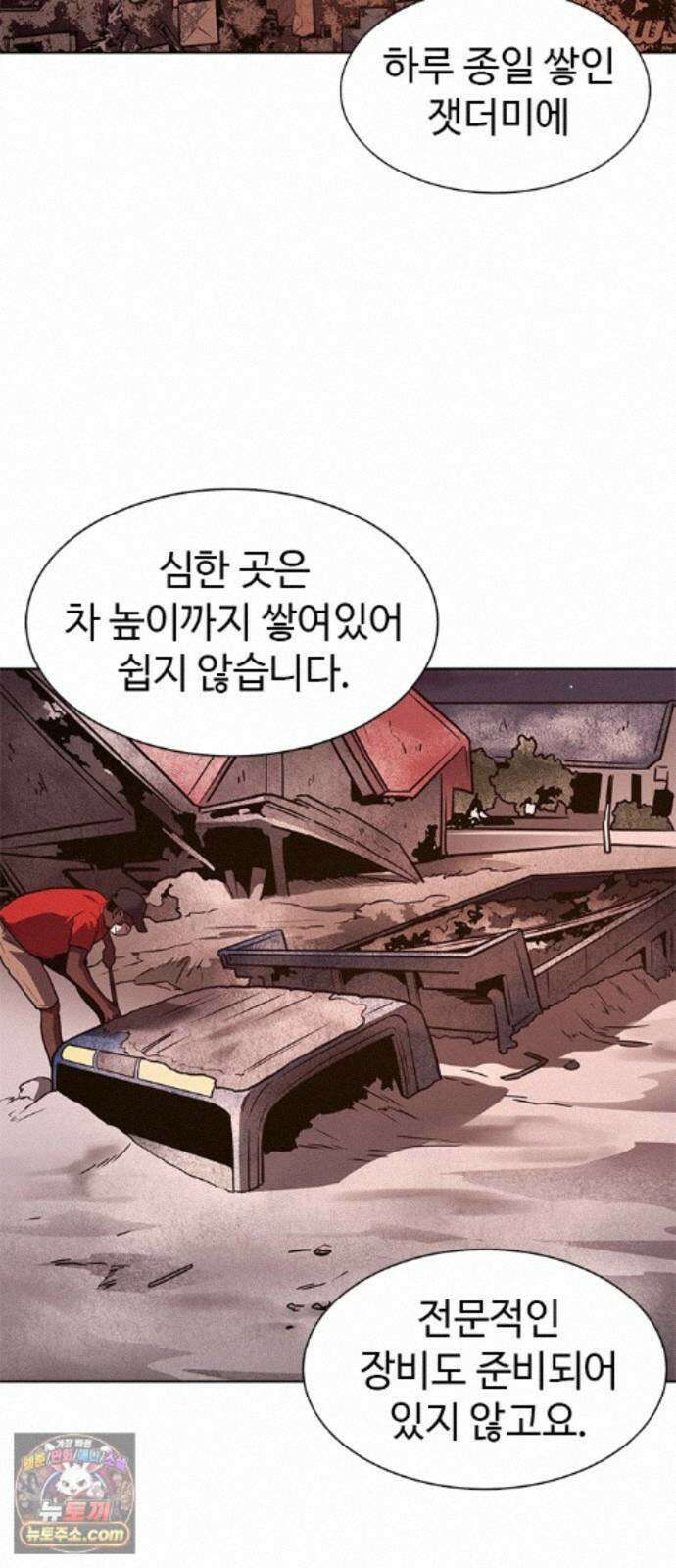 1초 시즌3 87화 천재 (2) 7