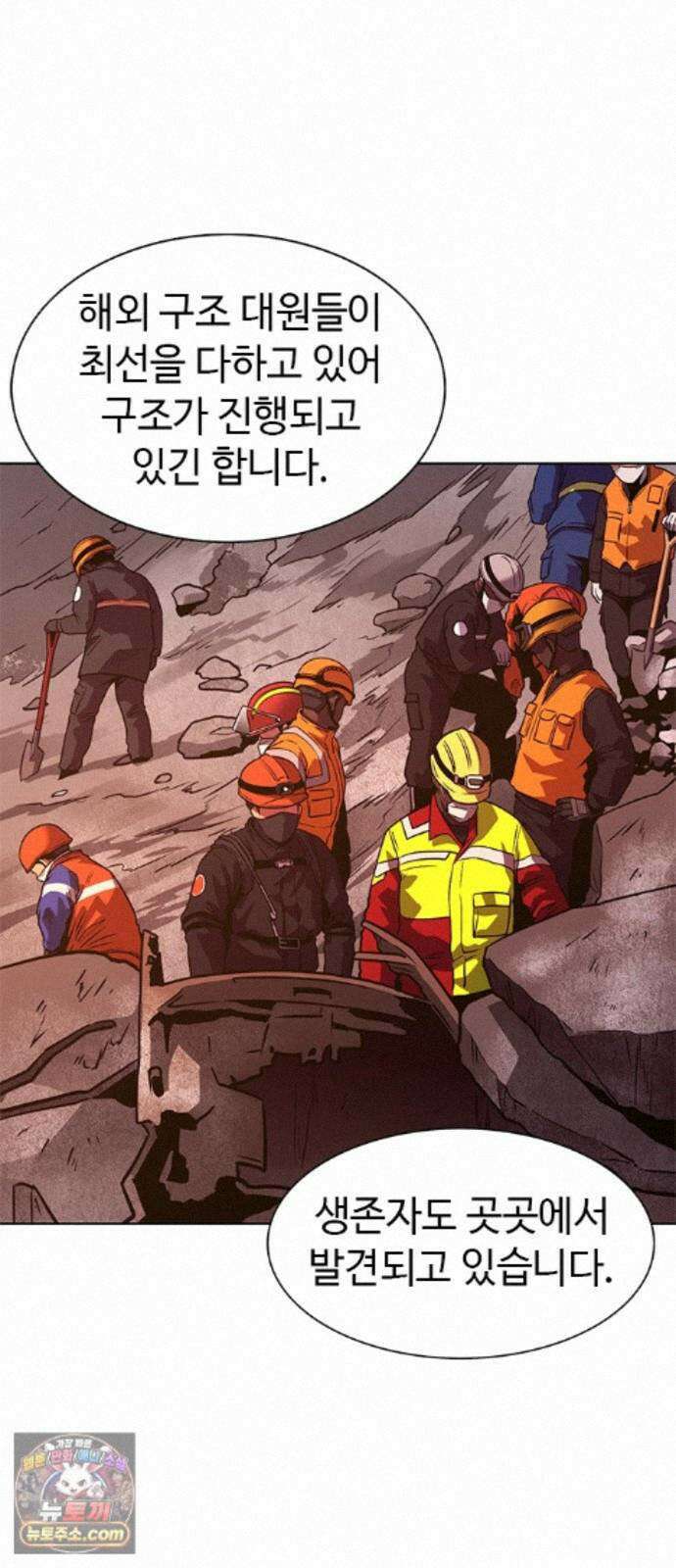 1초 시즌3 87화 천재 (2) 8