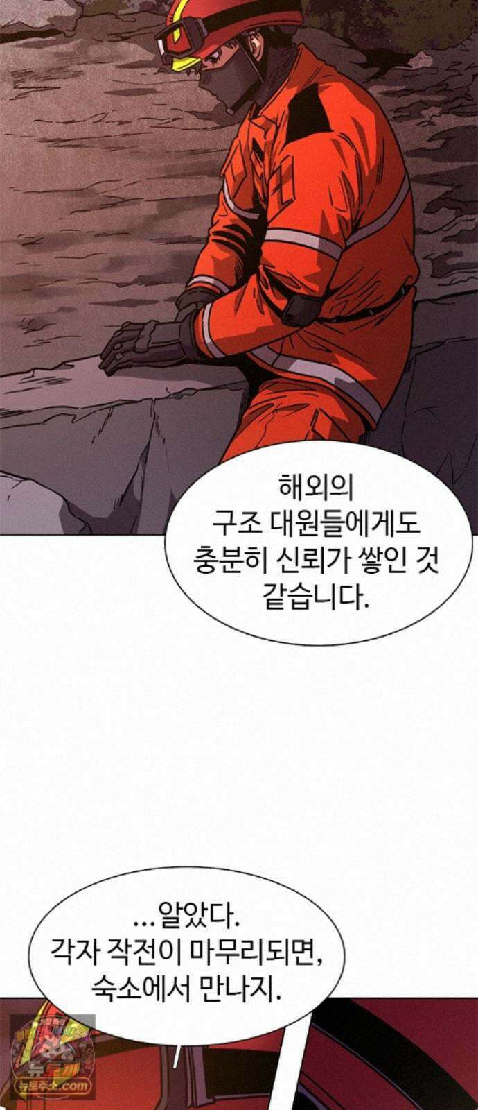 1초 시즌3 87화 천재 (2) 10