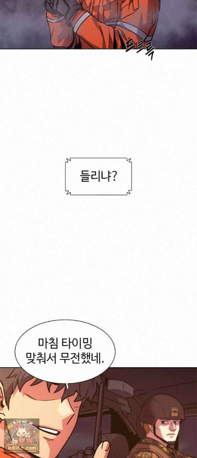 1초 시즌3 87화 천재 (2) 13