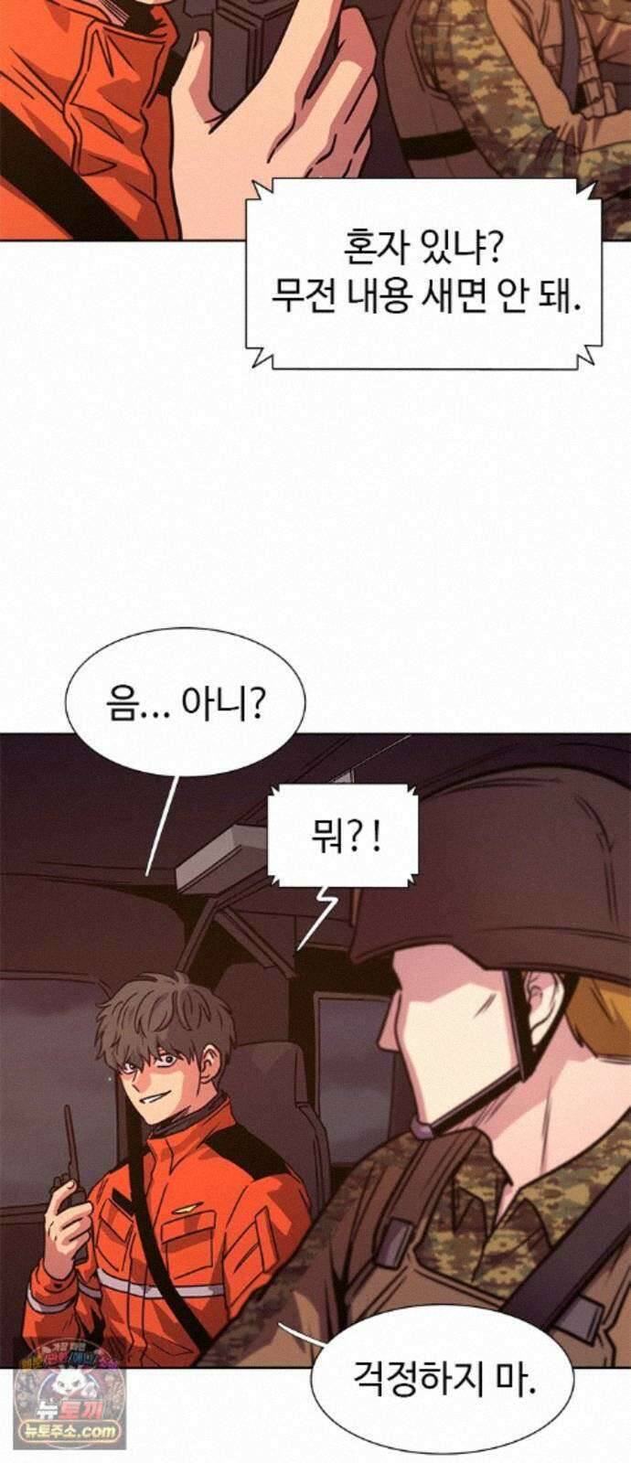 1초 시즌3 87화 천재 (2) 14