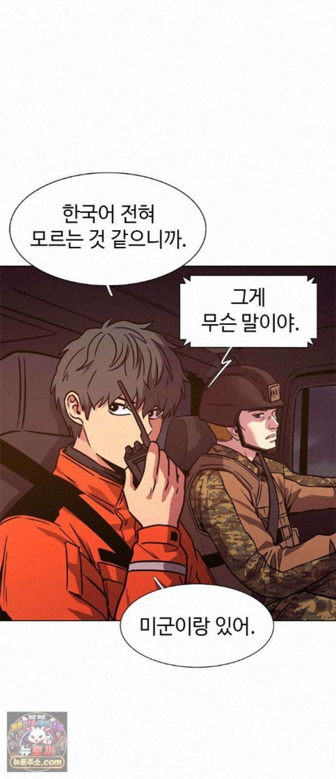 1초 시즌3 87화 천재 (2) 15