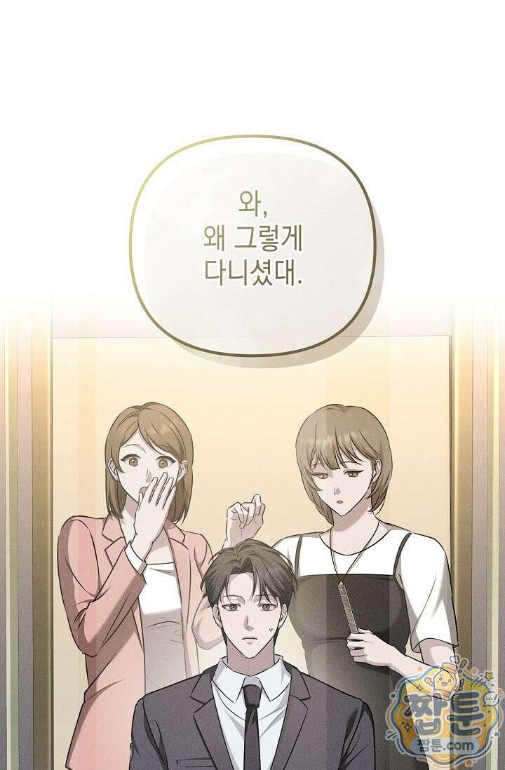 러브 리사이클링 5화 1