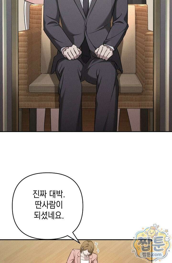 러브 리사이클링 5화 2