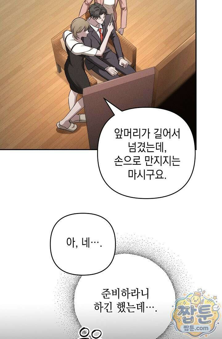 러브 리사이클링 5화 3