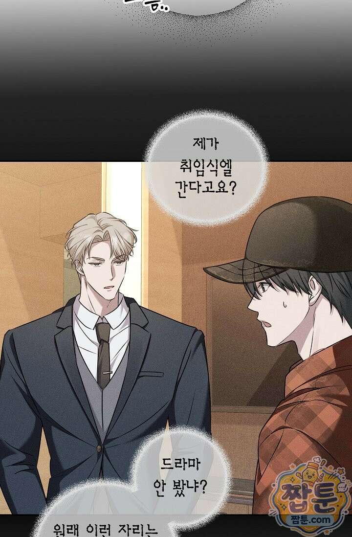 러브 리사이클링 5화 4