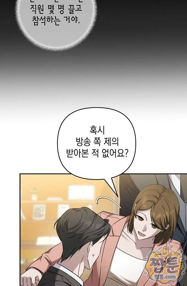 러브 리사이클링 5화 5