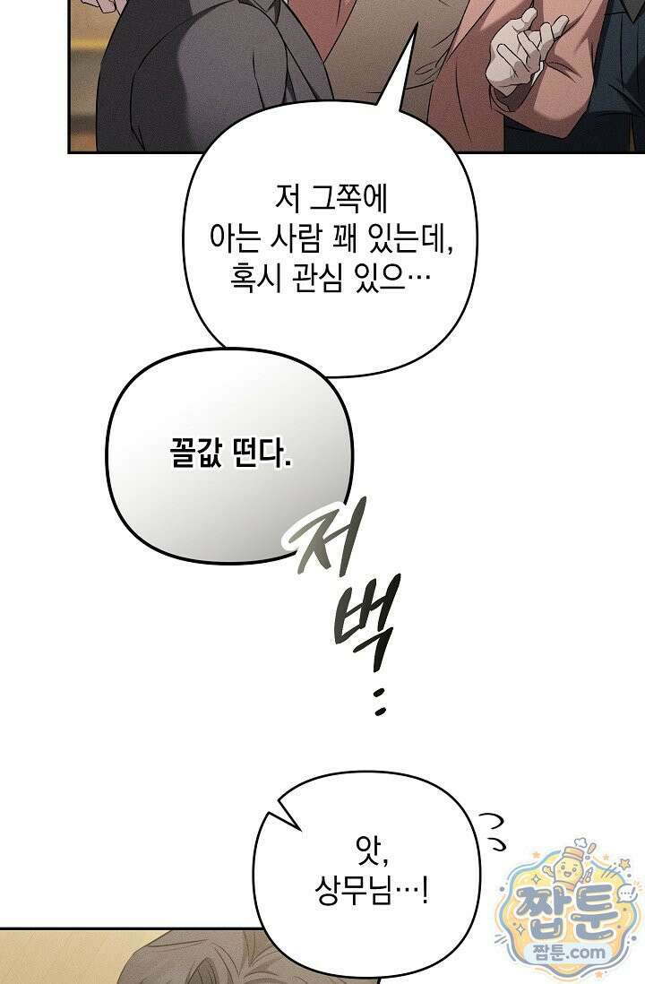 러브 리사이클링 5화 6