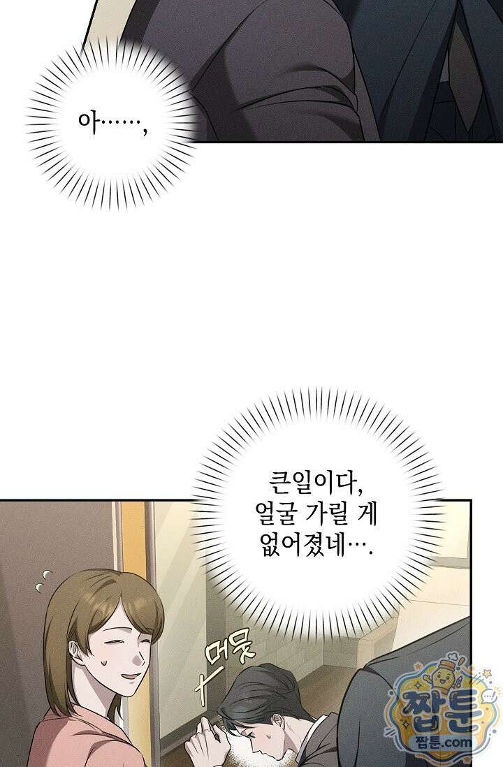 러브 리사이클링 5화 8