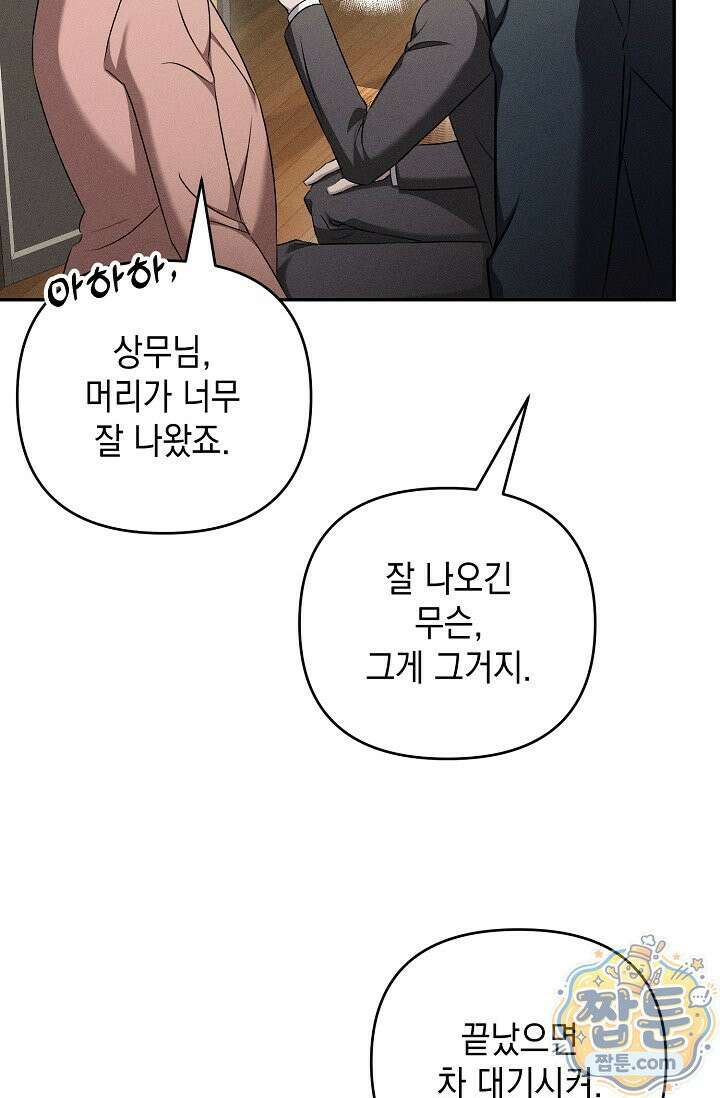 러브 리사이클링 5화 9