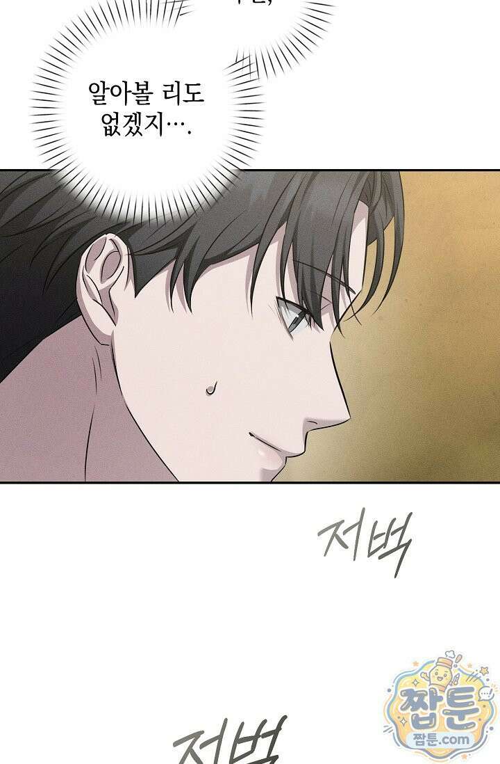 러브 리사이클링 5화 11
