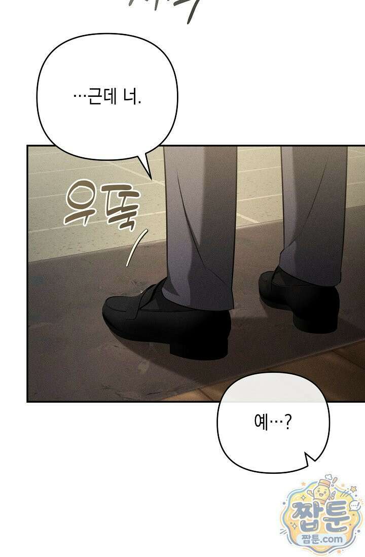 러브 리사이클링 5화 12