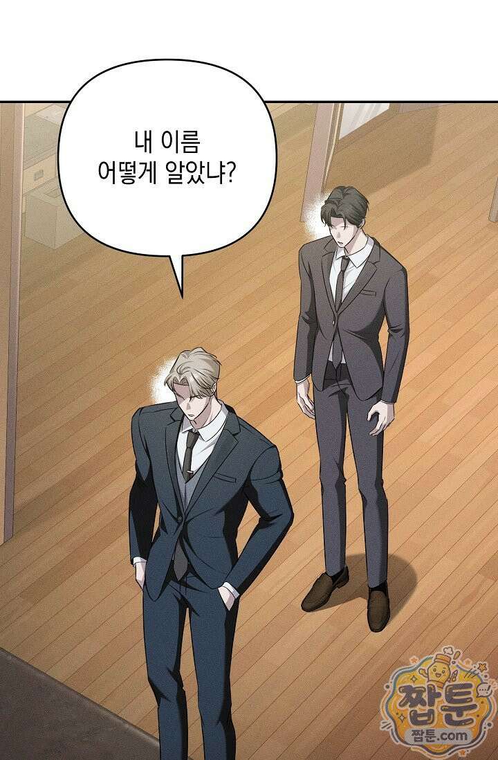 러브 리사이클링 5화 13