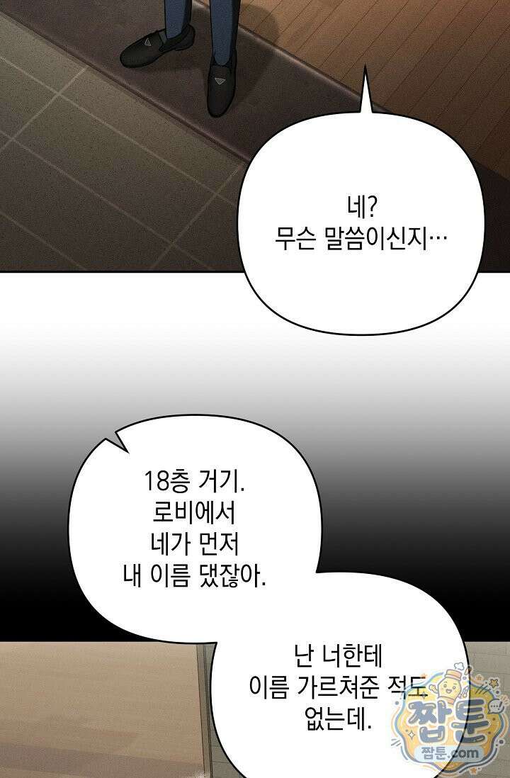 러브 리사이클링 5화 14