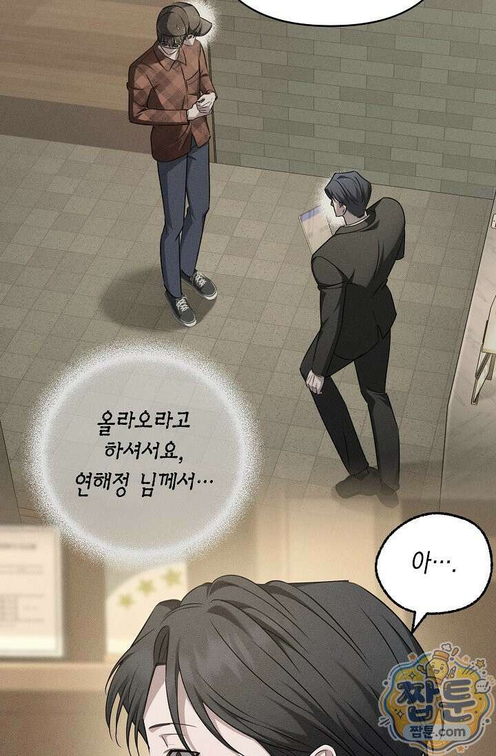 러브 리사이클링 5화 15
