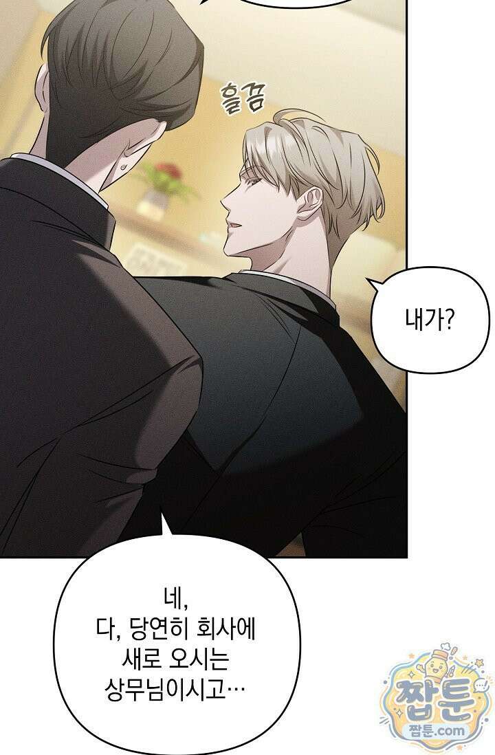 러브 리사이클링 5화 17