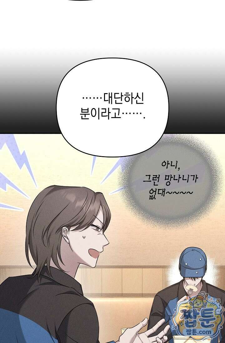 러브 리사이클링 5화 18