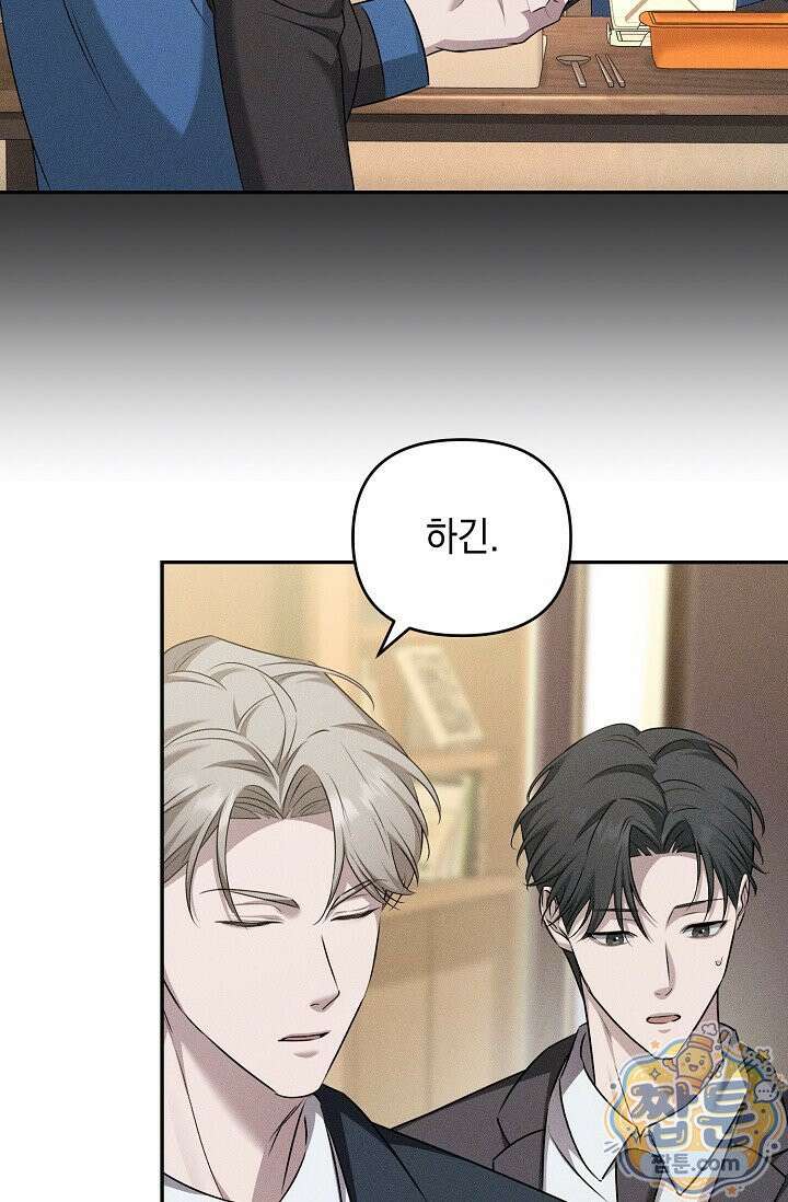 러브 리사이클링 5화 19