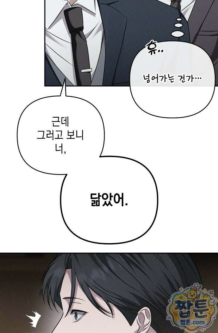 러브 리사이클링 5화 20