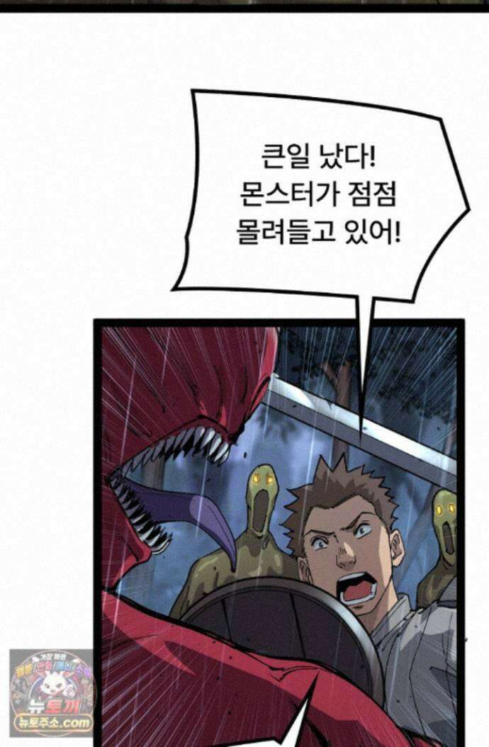 히든 직업 암살자로 회귀했습니다 004 3