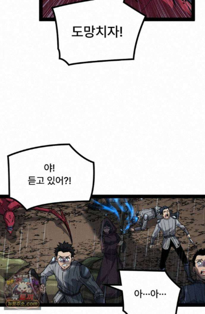 히든 직업 암살자로 회귀했습니다 004 4