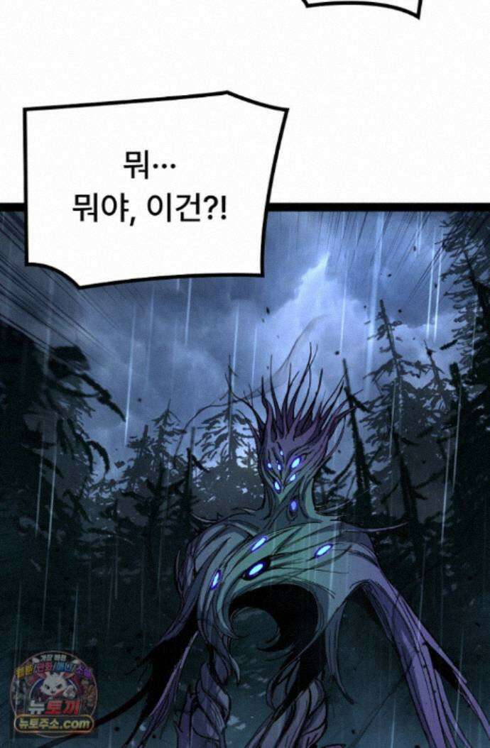 히든 직업 암살자로 회귀했습니다 004 5