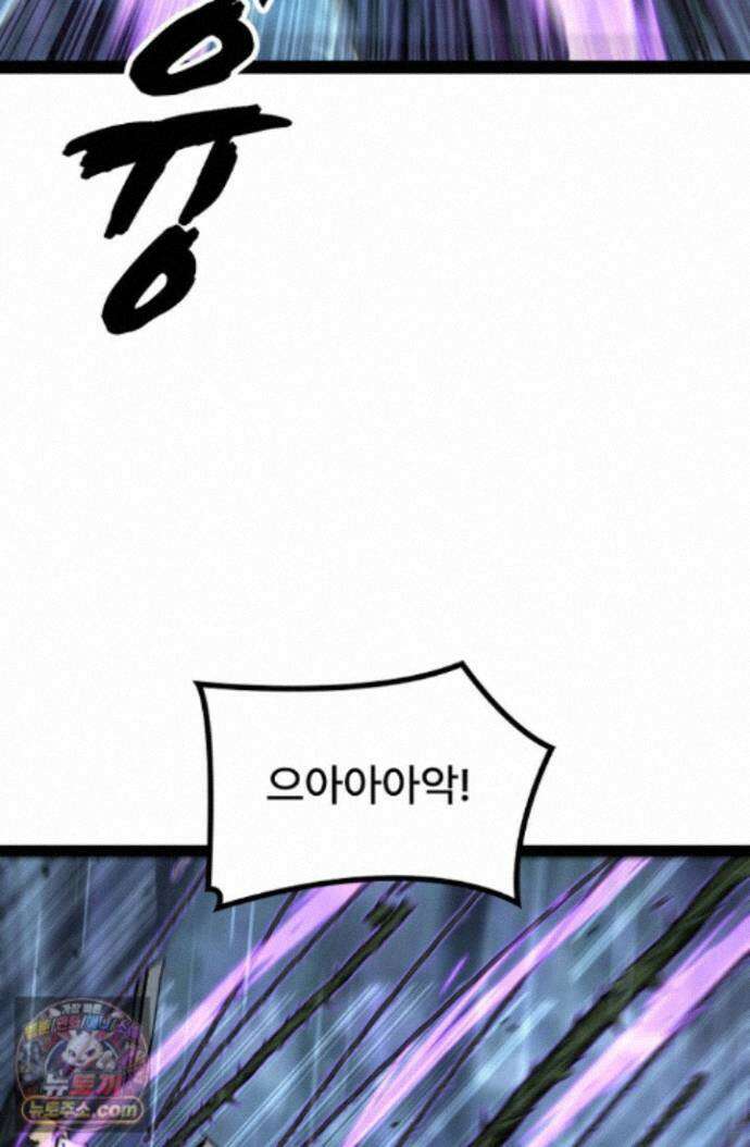 히든 직업 암살자로 회귀했습니다 004 8