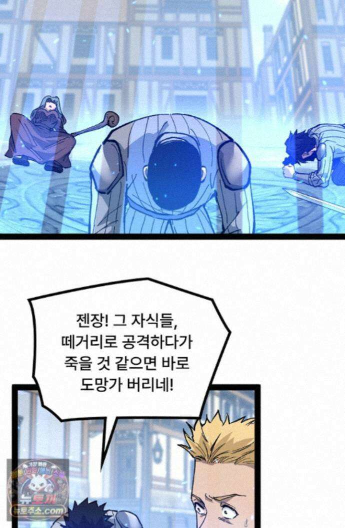 히든 직업 암살자로 회귀했습니다 004 11