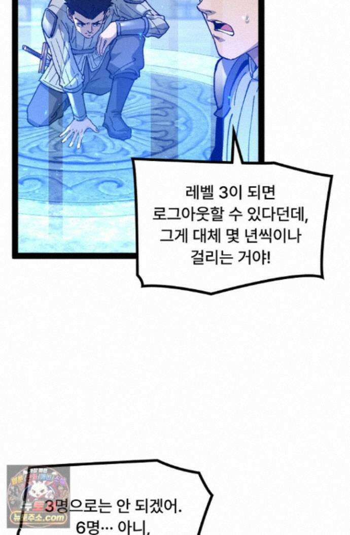 히든 직업 암살자로 회귀했습니다 004 12