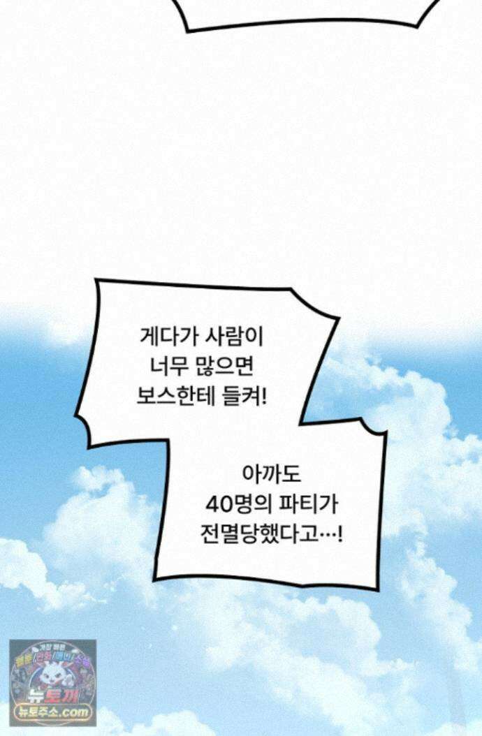 히든 직업 암살자로 회귀했습니다 004 14