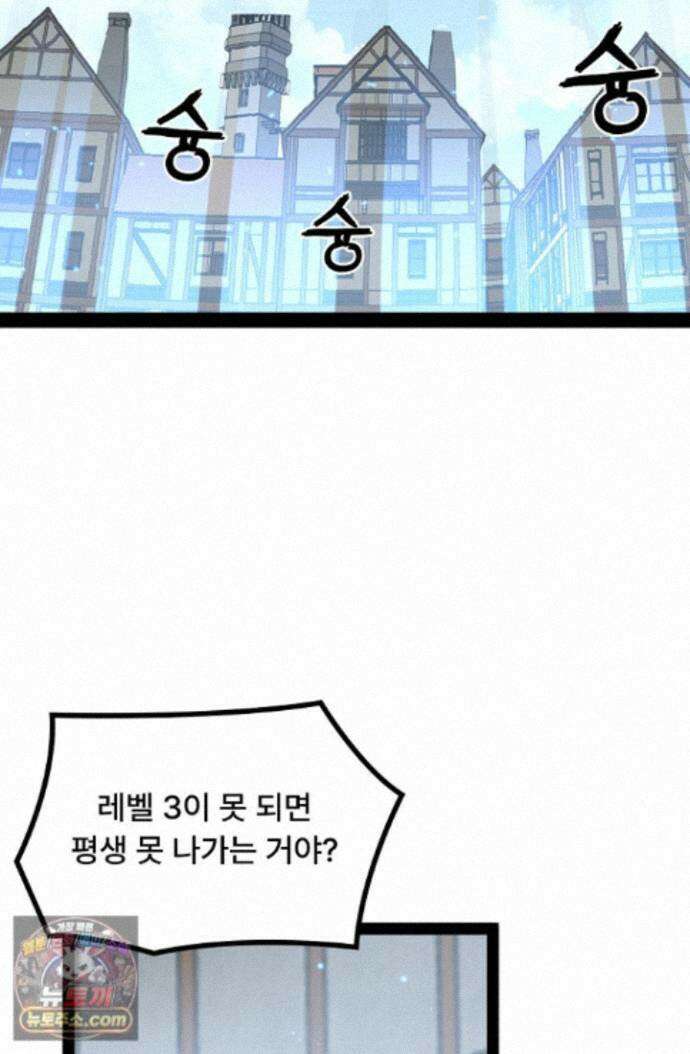 히든 직업 암살자로 회귀했습니다 004 15
