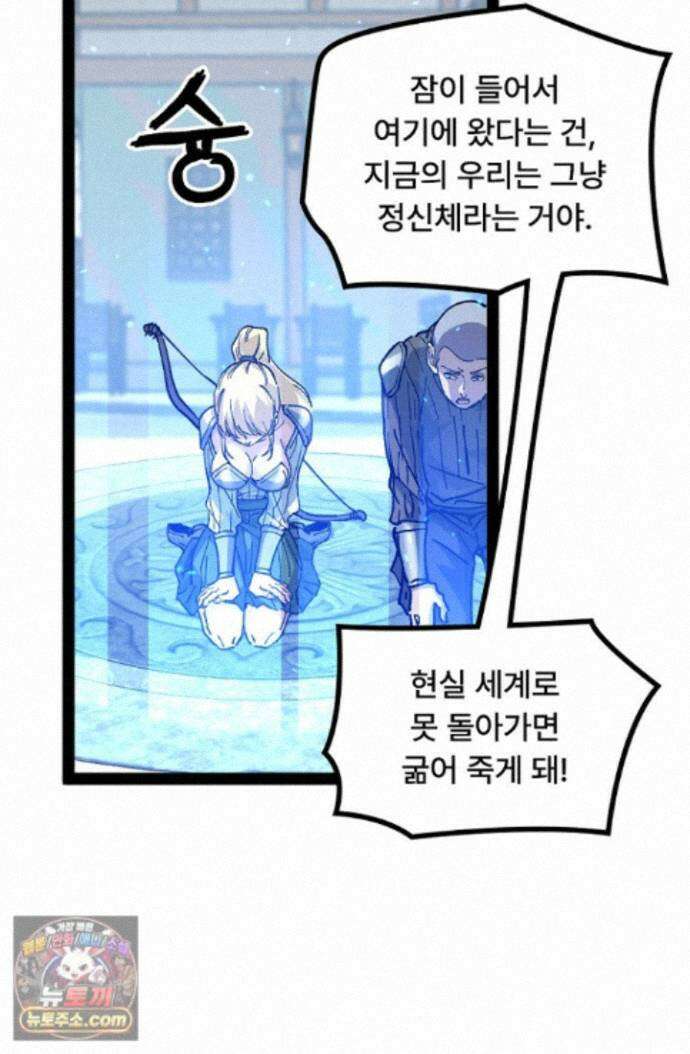 히든 직업 암살자로 회귀했습니다 004 16