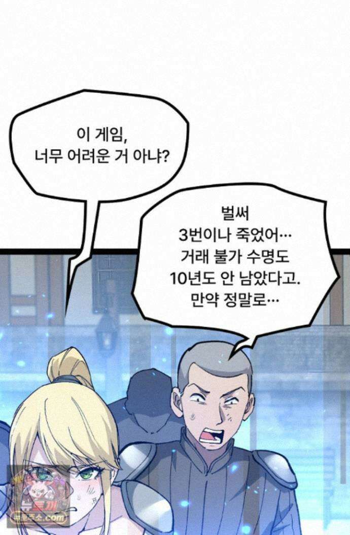 히든 직업 암살자로 회귀했습니다 004 17