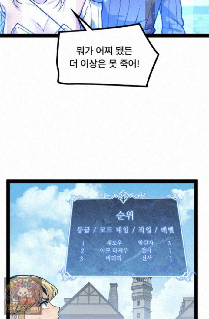 히든 직업 암살자로 회귀했습니다 004 18