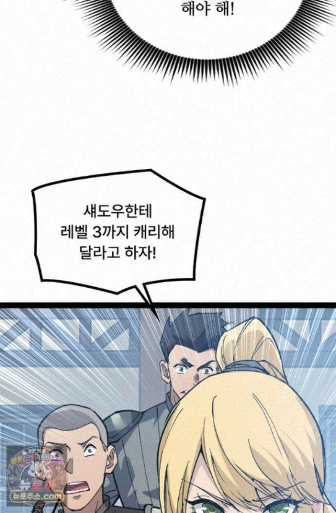 히든 직업 암살자로 회귀했습니다 004 20